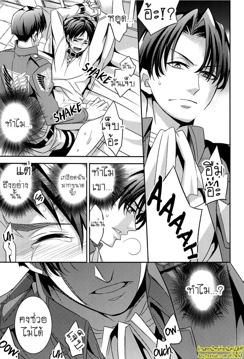 เอเรนผู้น่าสงสาร-25